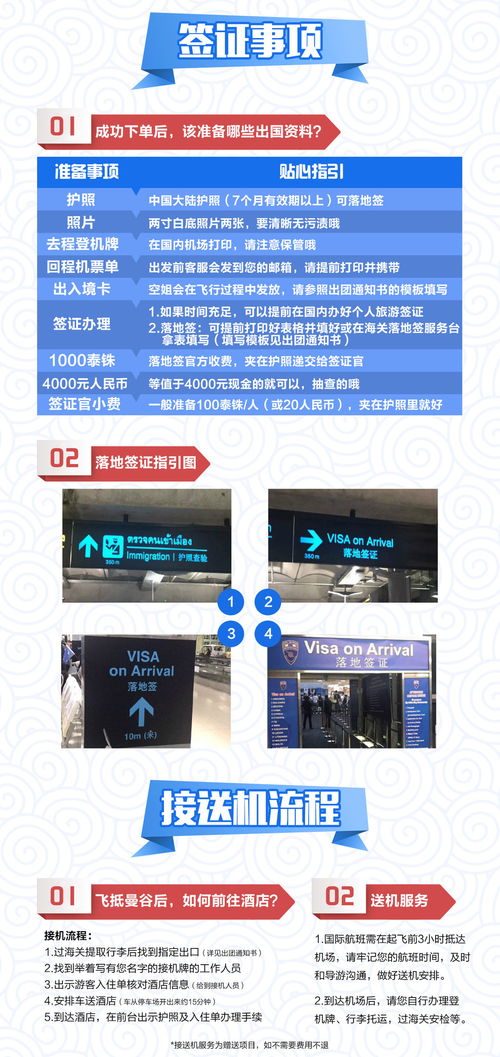 泰国曼谷 芭提雅 沙美岛5晚6日游 新品促销 舌尖享趣,25人精品团,0自费仅1店,抖音爆红火车夜市,全程5星,保证1晚铂尔曼G或DUSTI,金宫罗马人妖秀 上海